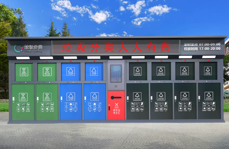 智能垃圾分類(lèi)收集箱